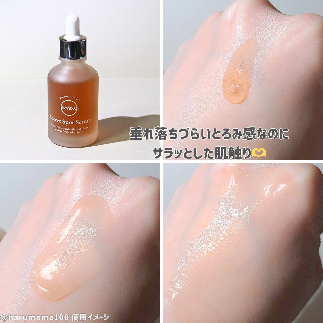 シークレットくすみセラム/Aetem /美容液を使ったクチコミ(4枚目)