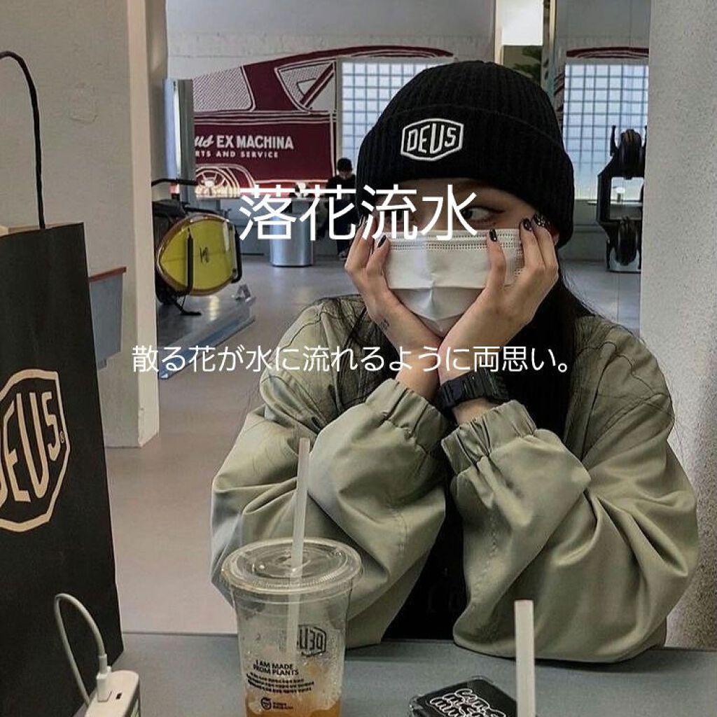 杏 on LIPS 「こんにちは(」・ω・)🌞今回は恋愛四字熟語を紹介していきます♡..」(5枚目)