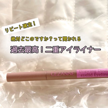 描くふたえアイライナー/CEZANNE/リキッドアイライナーを使ったクチコミ(1枚目)