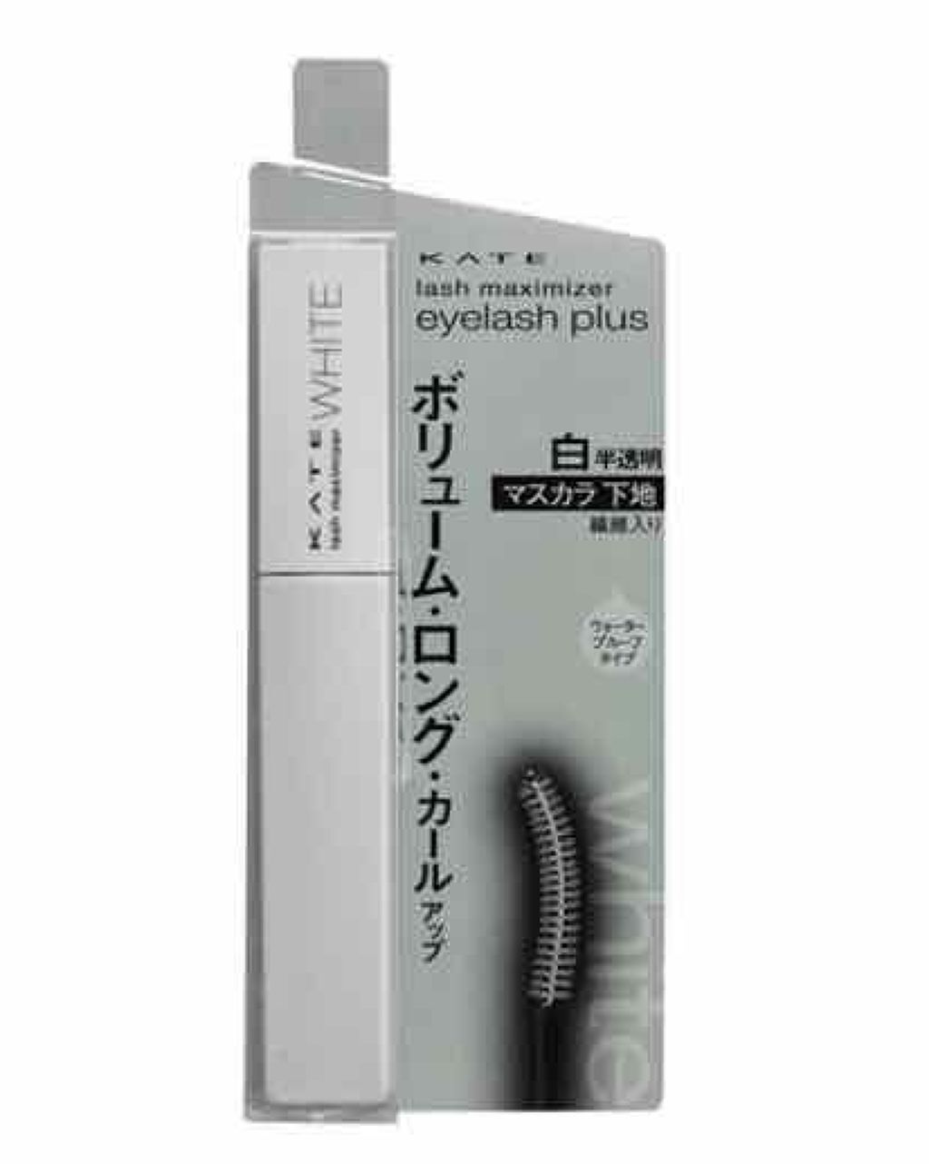 ラッシュマキシマイザーN/KATE/マスカラ下地を使ったクチコミ(1枚目)