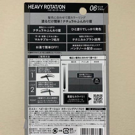 カラーリングアイブロウ/ヘビーローテーション/眉マスカラを使ったクチコミ(6枚目)