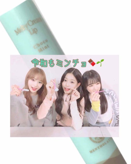 メルティクリームリップ/メンソレータム/リップクリームを使ったクチコミ(1枚目)