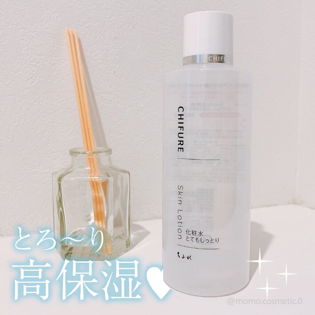 化粧水 とてもしっとりタイプ/ちふれ/化粧水を使ったクチコミ(1枚目)
