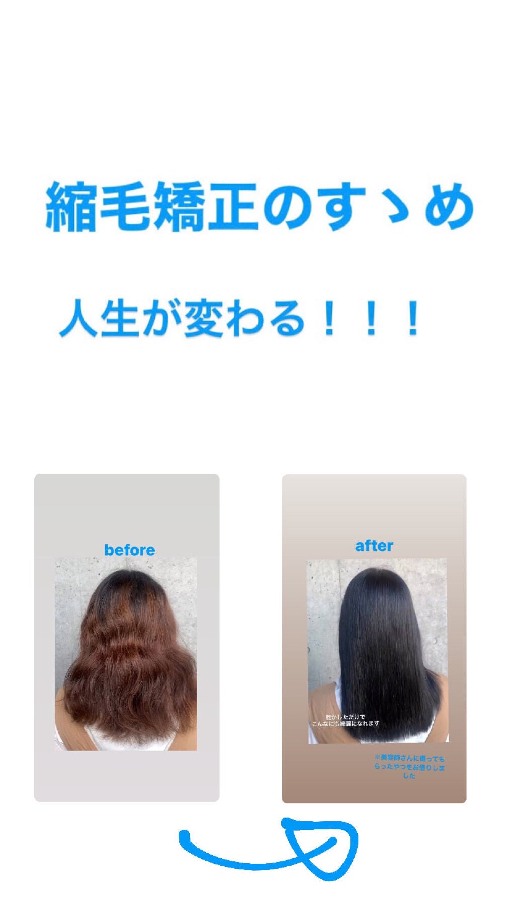 kako on LIPS 「!!髪が綺麗になりたい人必見!!縮毛矯正のすゝめ!!!投稿のよ..」(1枚目)