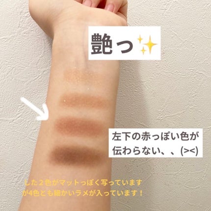 アイ カラー クォード/TOM FORD BEAUTY/アイシャドウパレットを使ったクチコミ(4枚目)