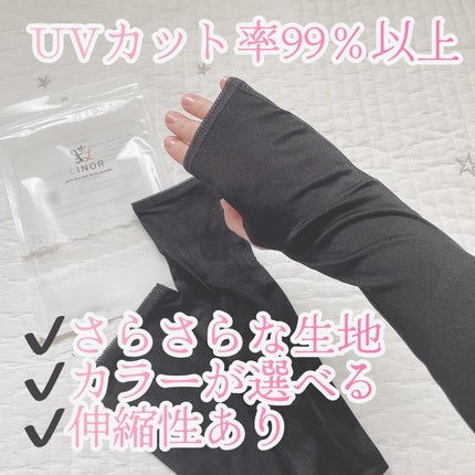 LINOR シルクアームカバー/LINOR/日傘を使ったクチコミ(2枚目)