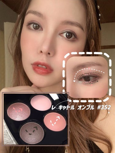 レ キャトル オンブル|CHANELの使い方を徹底解説 - CHANELレ キャトル