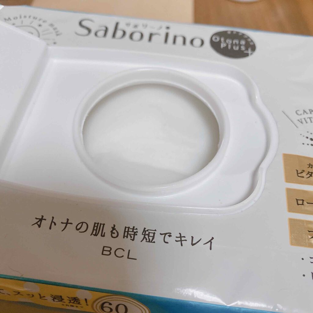 オトナプラス 夜用チャージフルマスク/サボリーノ/シートマスク・パックを使ったクチコミ（2枚目）