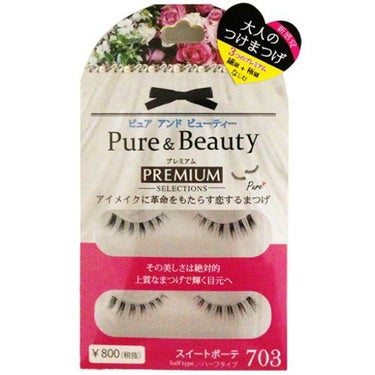 Pure & Beauty PB-703 スイートボーテ