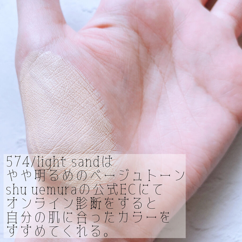 （旧）アンリミテッド ラスティング フルイド/shu uemura/リキッドファンデーションを使ったクチコミ（3枚目）