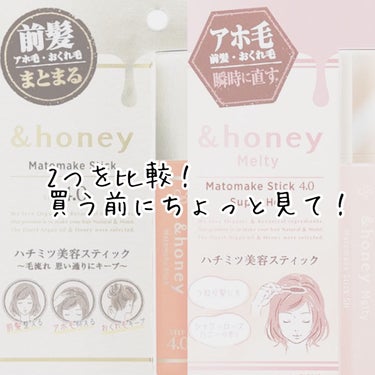 ゆらあ🧸💕フォロバ100 on LIPS 「こんちゃぁゆらぁです🧸💕大人気&honeyマトメイクステイック..」（1枚目）