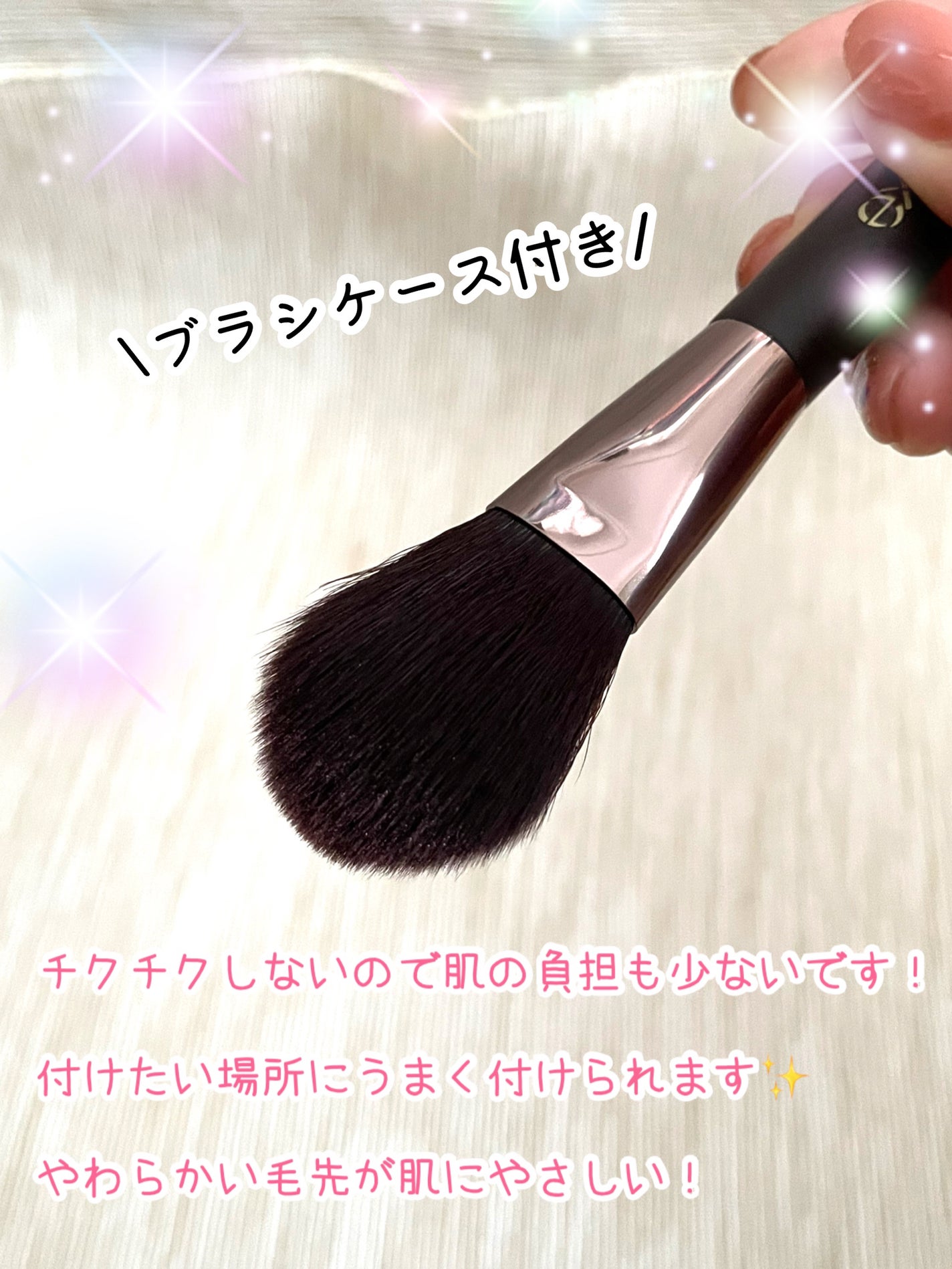 ハイライトチークブラシ/excel/メイクブラシを使ったクチコミ(3枚目)