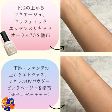 ミネラルインナートリートメントベース/エトヴォス/化粧下地を使ったクチコミ(4枚目)