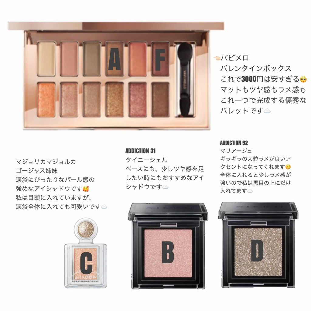 シャドーカスタマイズ/MAJOLICA MAJORCA/単色アイシャドウを使ったクチコミ（3枚目）