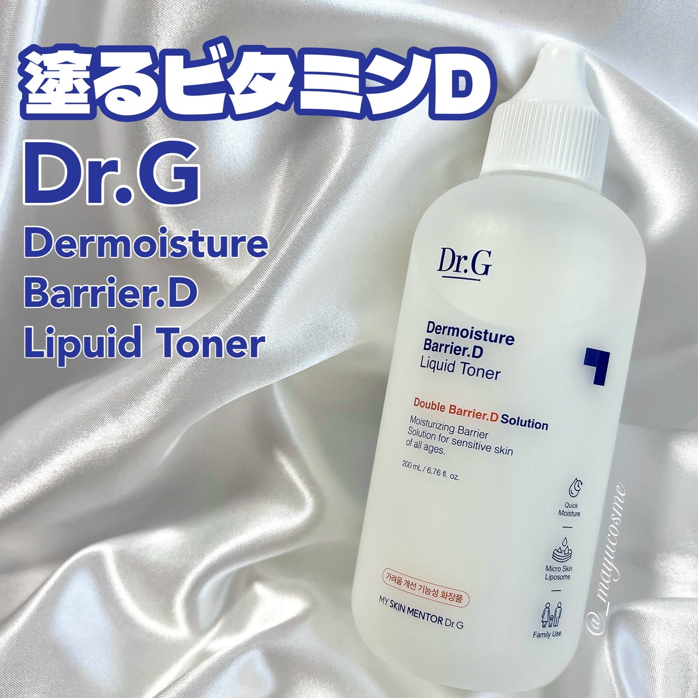 ザモイスチャーバリアDリキッドトナー/Dr.G/化粧水を使ったクチコミ(1枚目)
