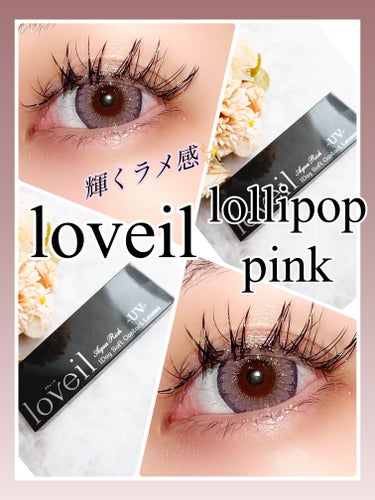 loveil 1day / 1month Lollipop pink/loveil/ワンデー（１DAY）カラコンを使ったクチコミ（1枚目）