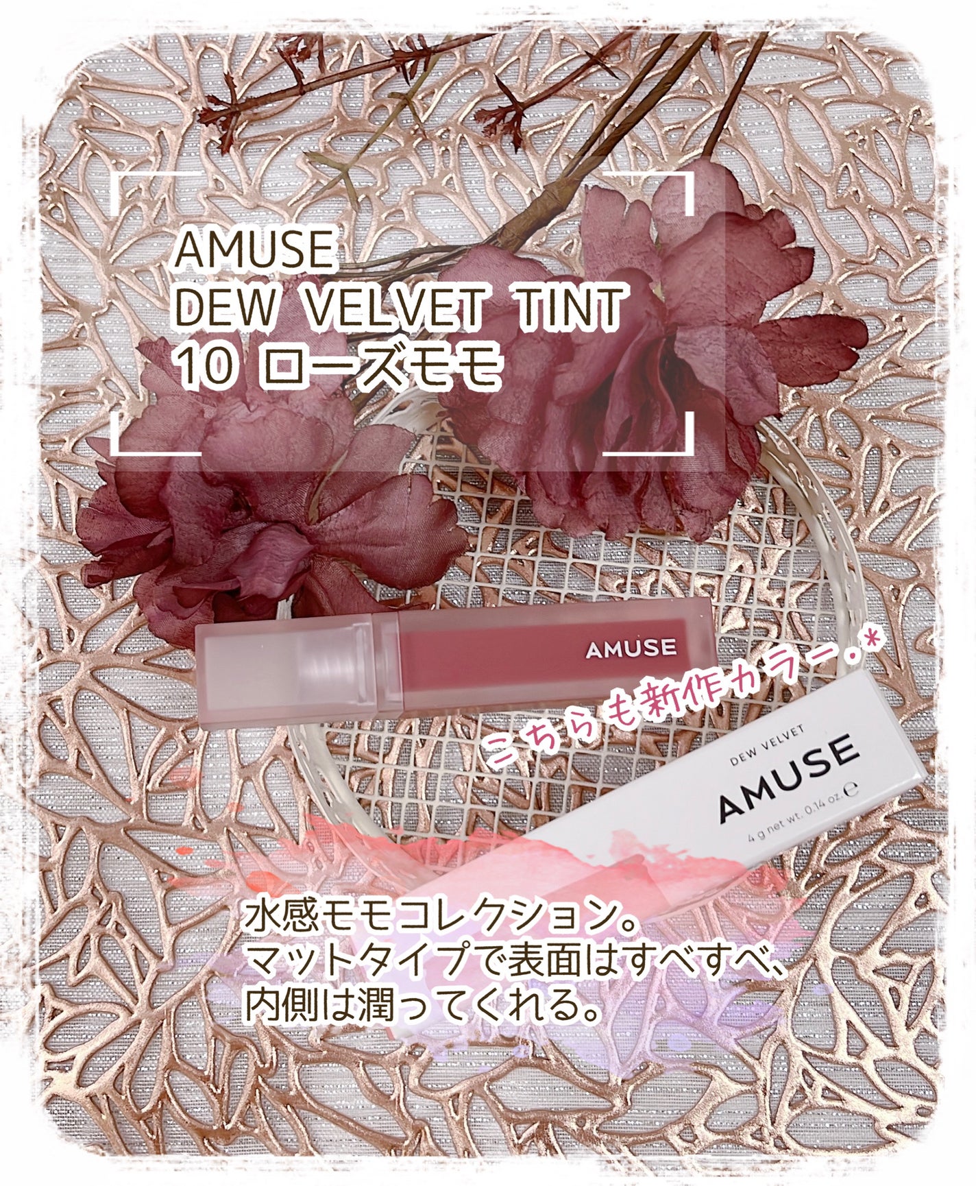 デューティント/AMUSE/リップティントを使ったクチコミ(5枚目)