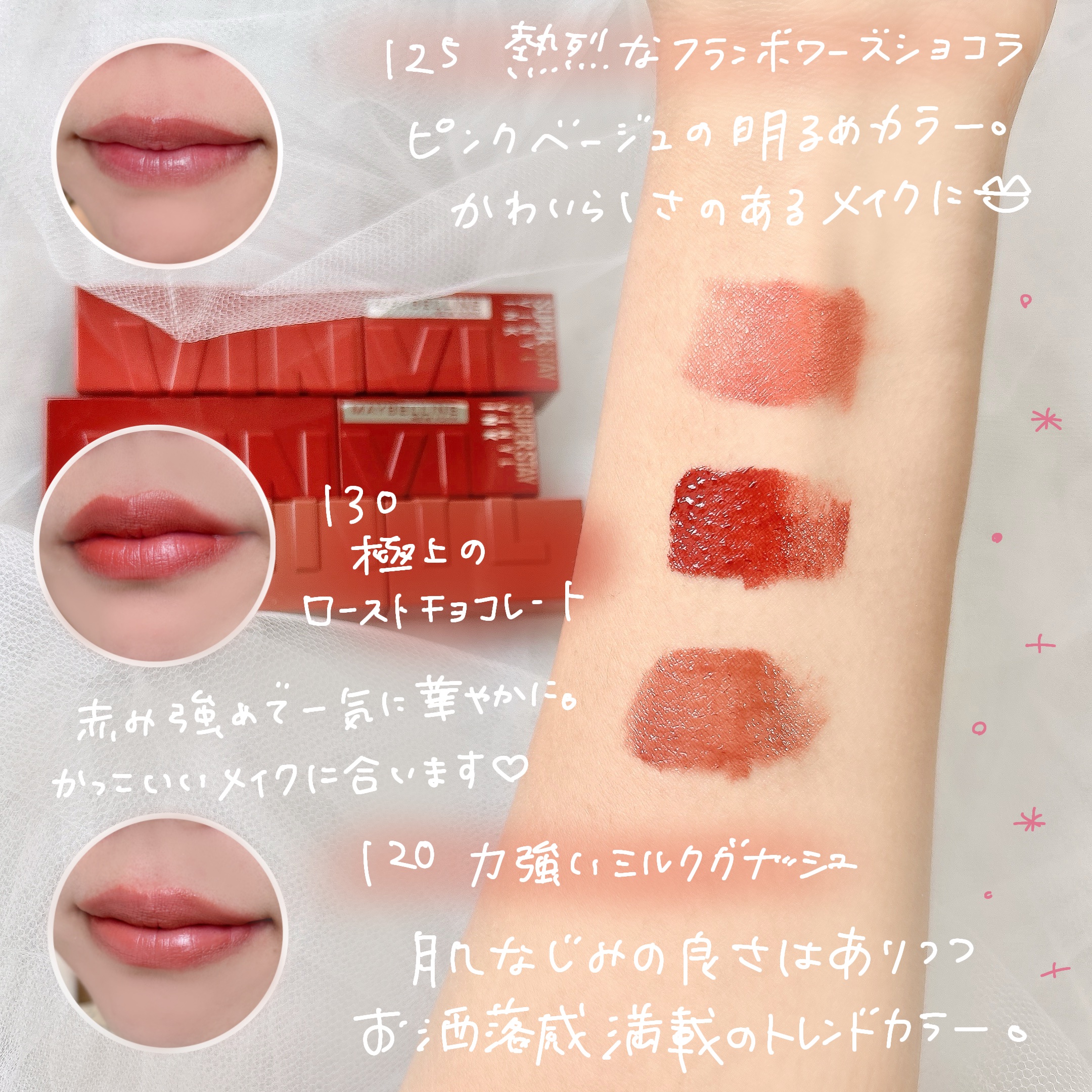 SPステイ ヴィニルインク/MAYBELLINE NEW YORK/口紅を使ったクチコミ（3枚目）