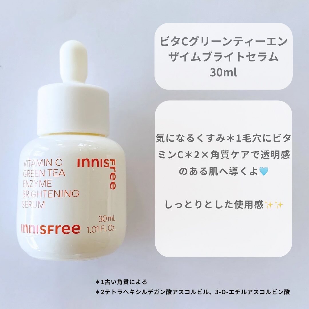 ビタC　グリーンティーエンザイム　ブライト　セラム/innisfree/美容液を使ったクチコミ（2枚目）