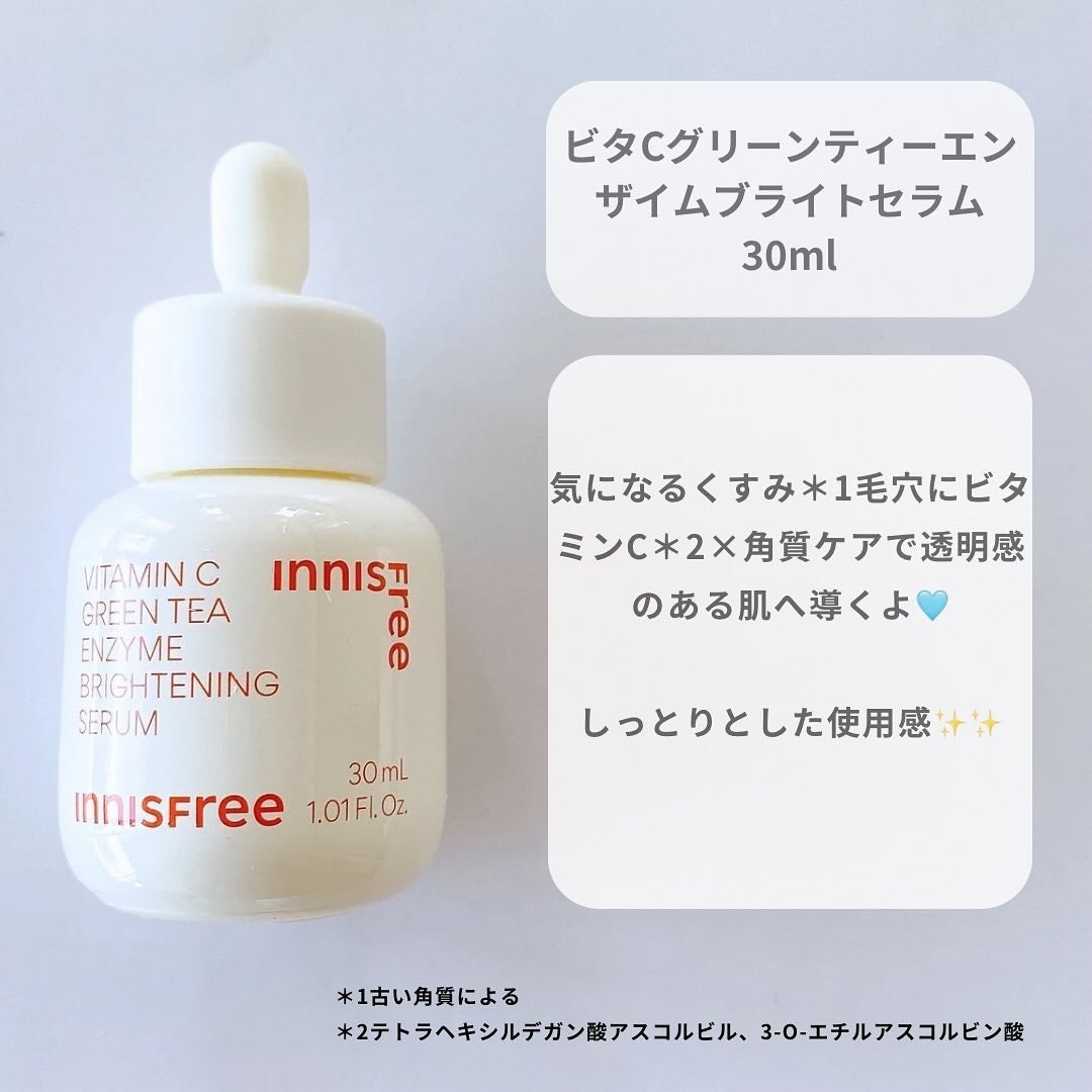 ビタC グリーンティーエンザイム ブライト セラム/innisfree/美容液を使ったクチコミ(2枚目)