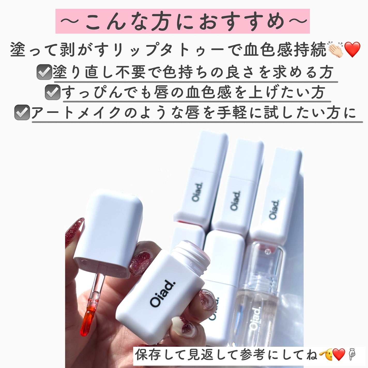リップティーク/oiad/口紅を使ったクチコミ(6枚目)