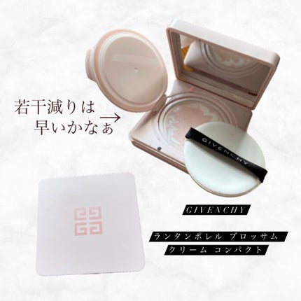 ランタンポレル ブロッサム クリーム コンパクト/GIVENCHY/化粧下地を使ったクチコミ(2枚目)