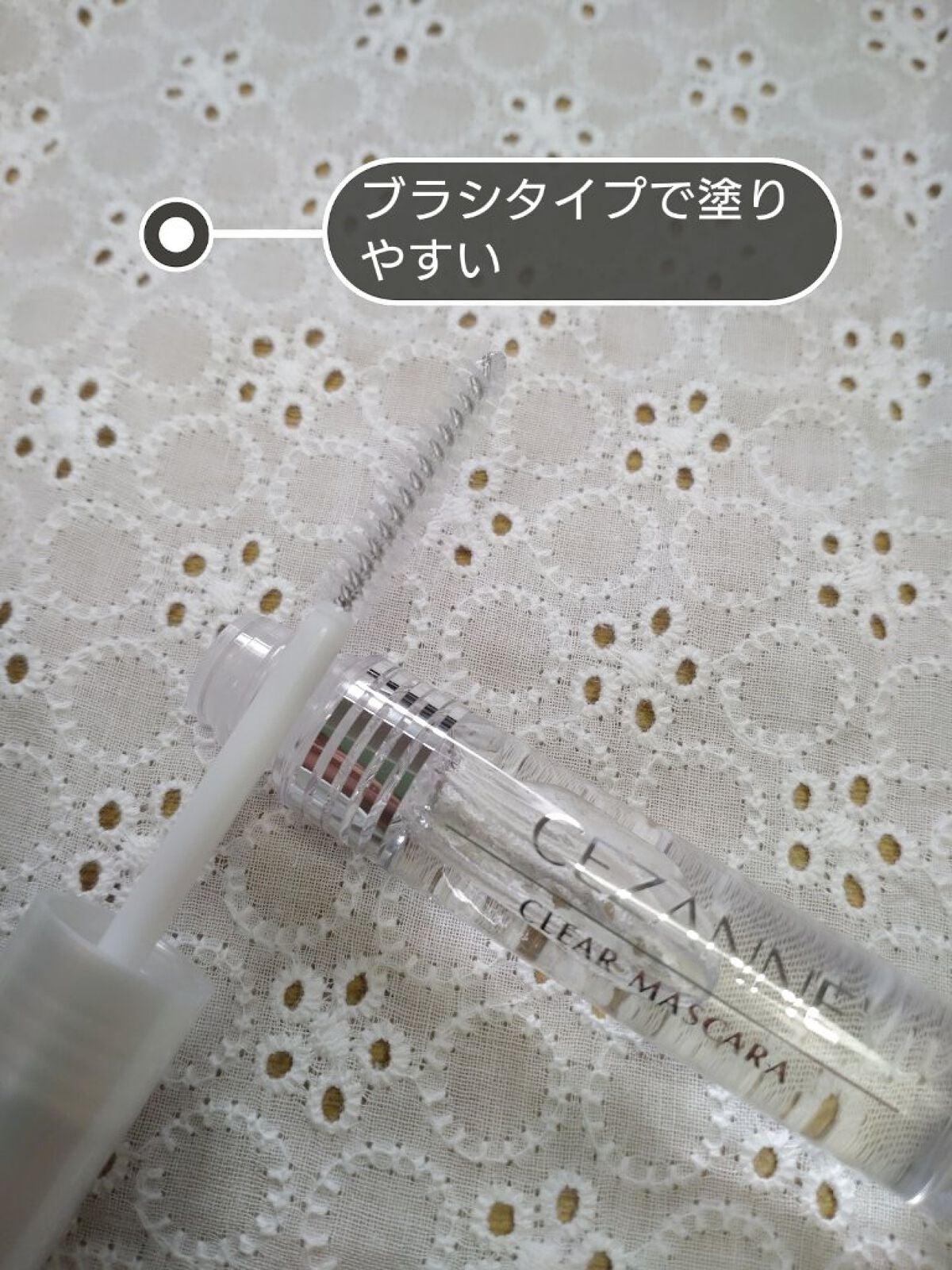 クリア マスカラR/CEZANNE/マスカラ下地を使ったクチコミ(2枚目)