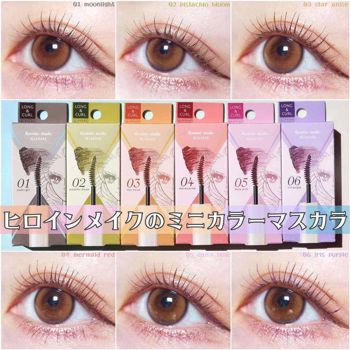 ロング&カールマスカラ アドバンストフィルムC/ヒロインメイク/マスカラを使ったクチコミ(1枚目)