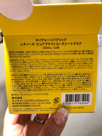 キューブマスク レチノール/ネイチャーリパブリック/シートマスク・パックを使ったクチコミ(5枚目)