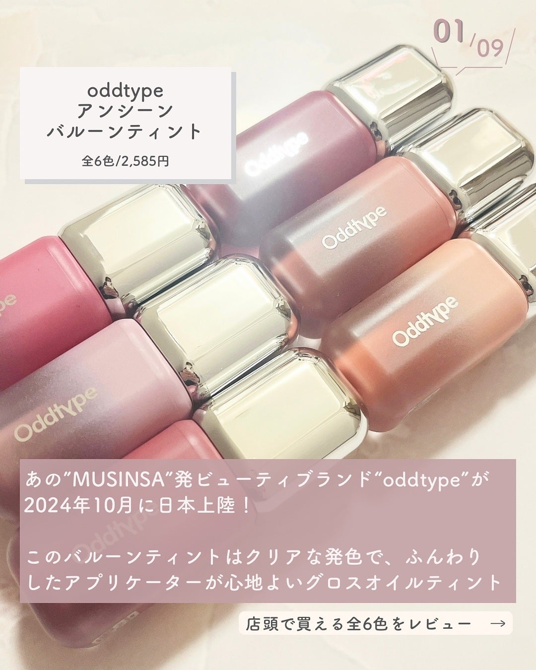 UNSEEN BLUR TINT/Oddtype/口紅を使ったクチコミ(2枚目)