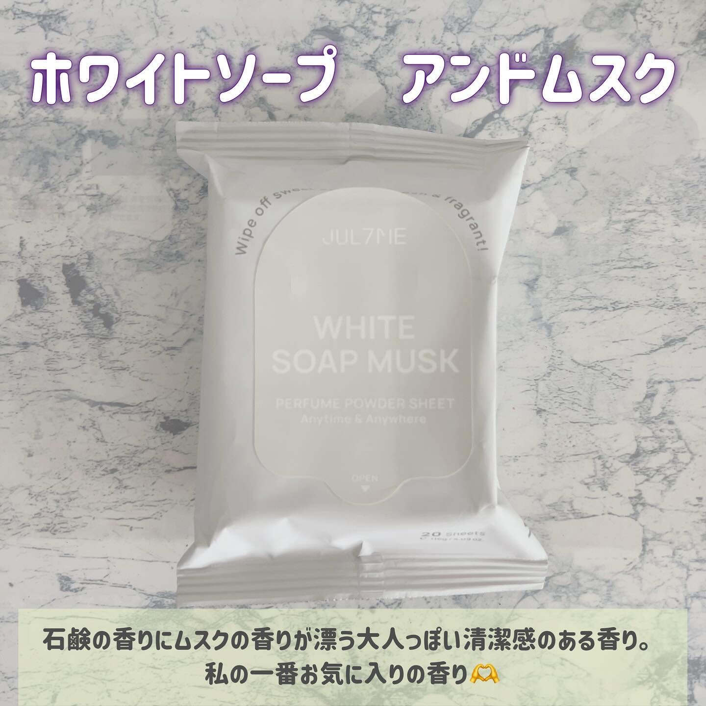 ジュライミー フレグランスパウダーシート サンセットフリージア/JUL7ME/ボディシートを使ったクチコミ（3枚目）