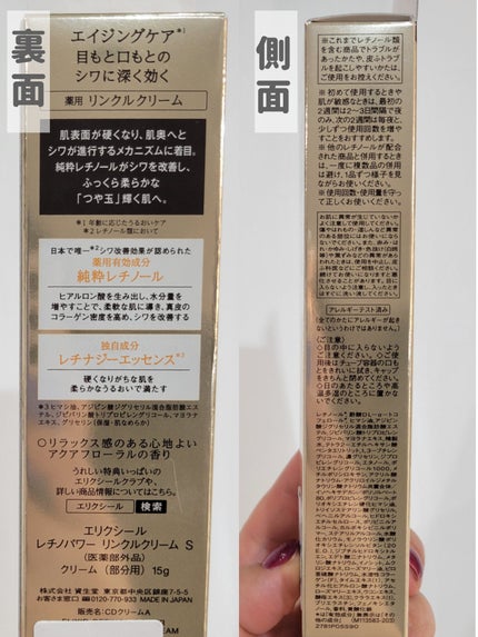 リンクルショット メディカル セラム N/リンクルショット/アイケア・アイクリームを使ったクチコミ(3枚目)