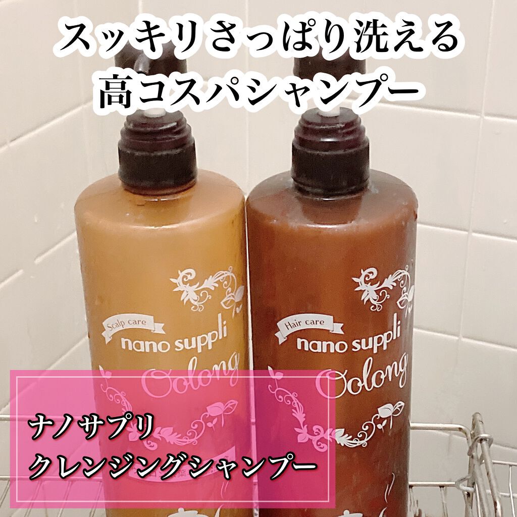 クレンジングシャンプー ウーロン/ナノサプリ/市販シャンプーを使ったクチコミ（1枚目）