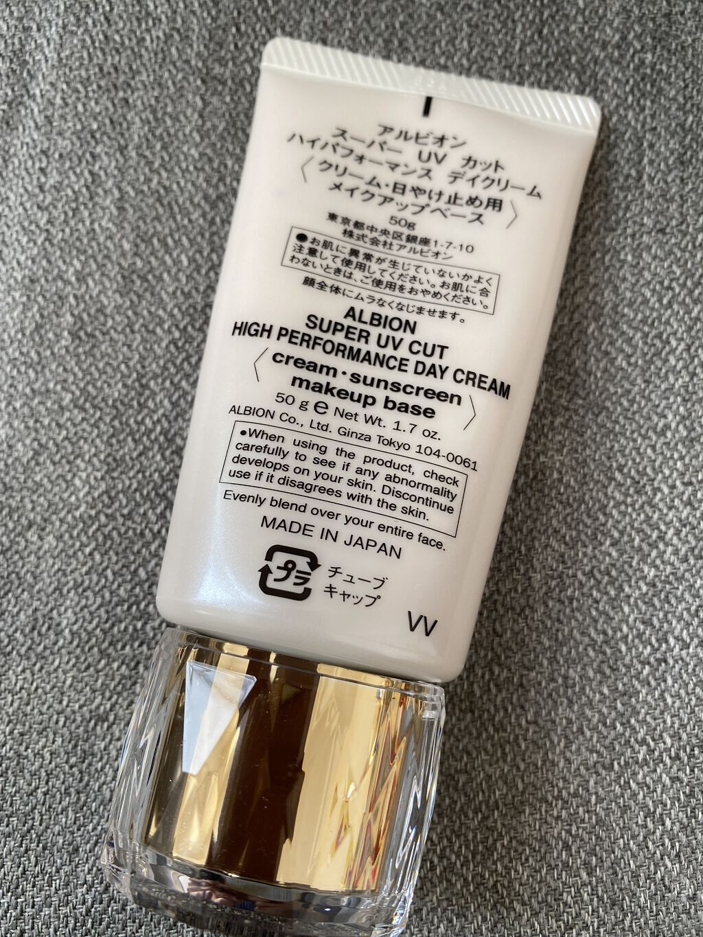 ハイパフォーマンス デイクリーム/ALBION/化粧下地を使ったクチコミ（2枚目）