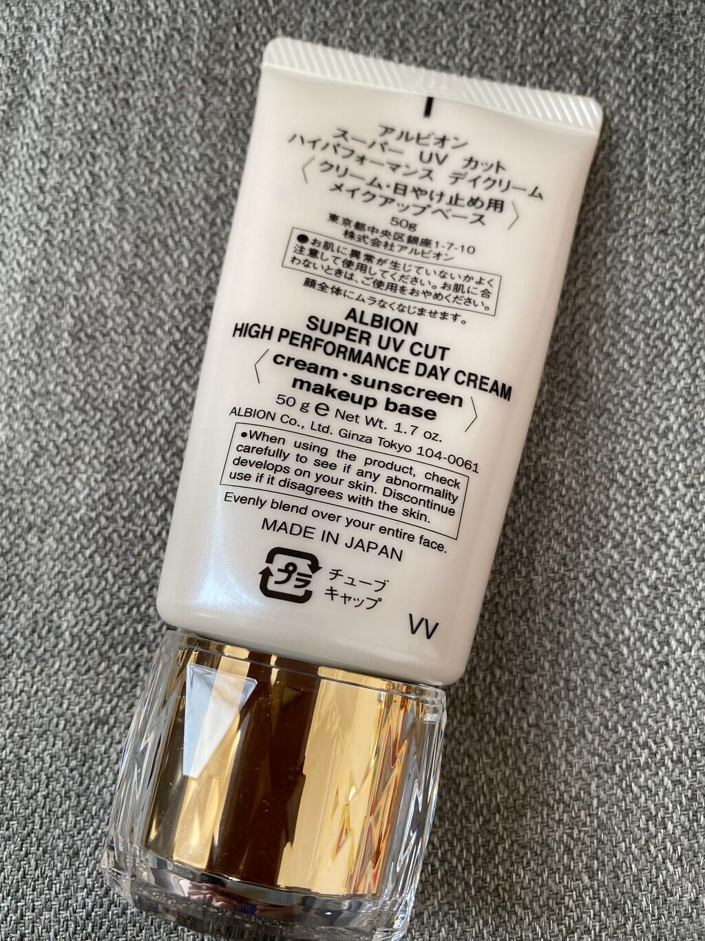 ハイパフォーマンス デイクリーム/ALBION/化粧下地を使ったクチコミ(2枚目)