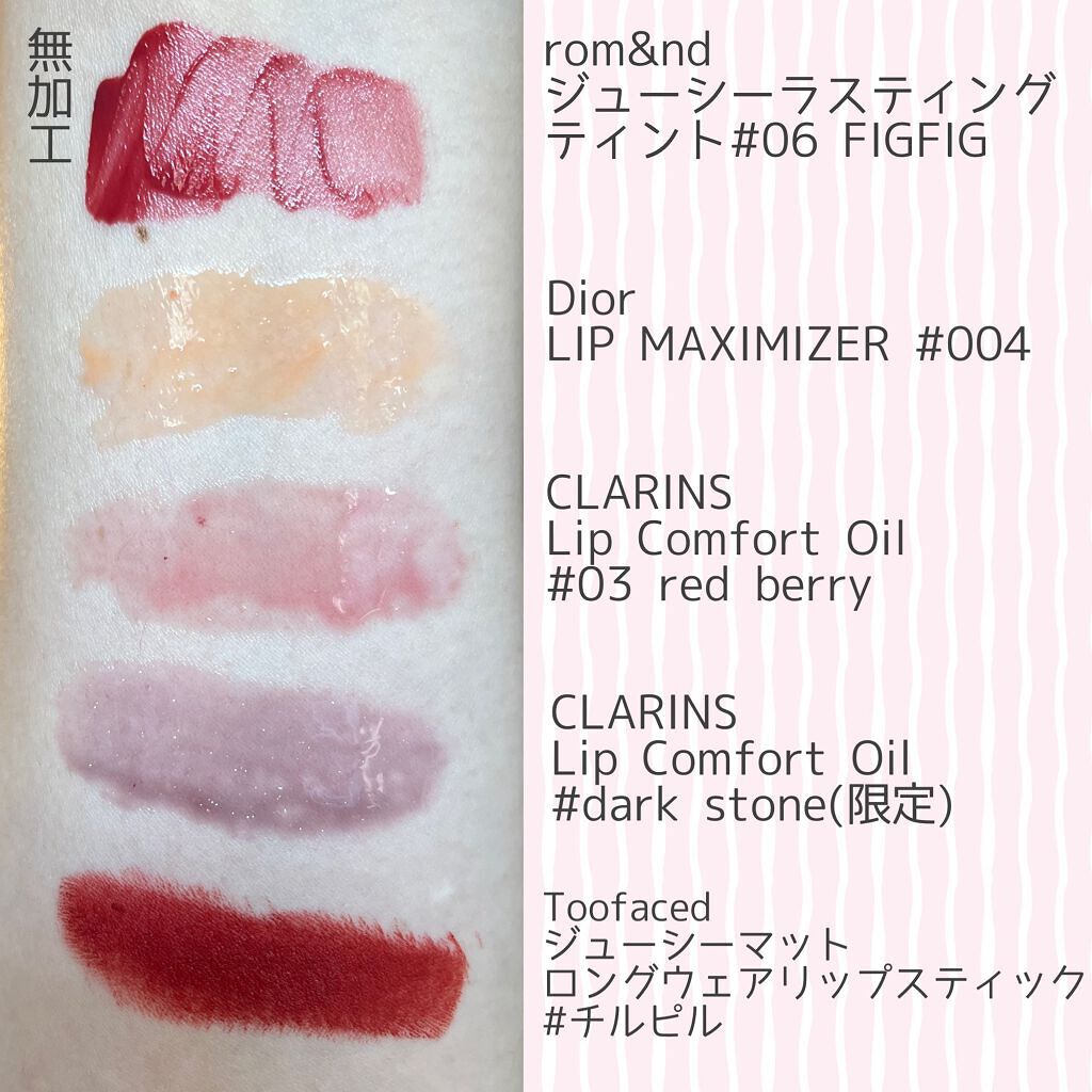 【旧】ディオール アディクト リップ マキシマイザー/Dior/リップグロスを使ったクチコミ(3枚目)