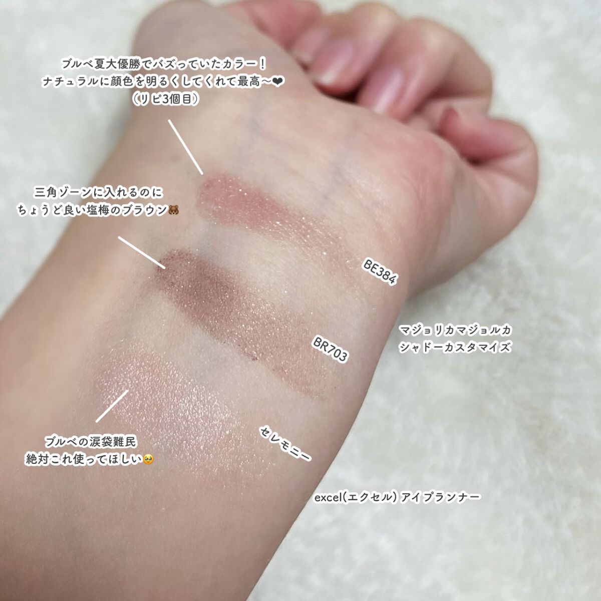 シャドーカスタマイズ/MAJOLICA MAJORCA/単色アイシャドウを使ったクチコミ（2枚目）