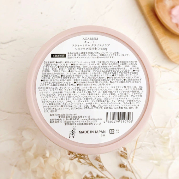 Q+Me スウィート ボム タラソ スクラブ/AGARISM/バスト・ヒップケアを使ったクチコミ(5枚目)