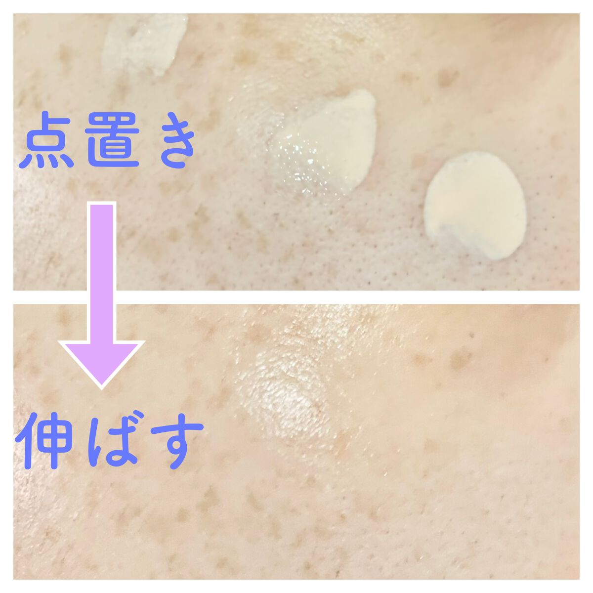 スキンプロテクトベース＜皮脂くずれ防止＞SPF50/プリマヴィスタ/化粧下地を使ったクチコミ（2枚目）