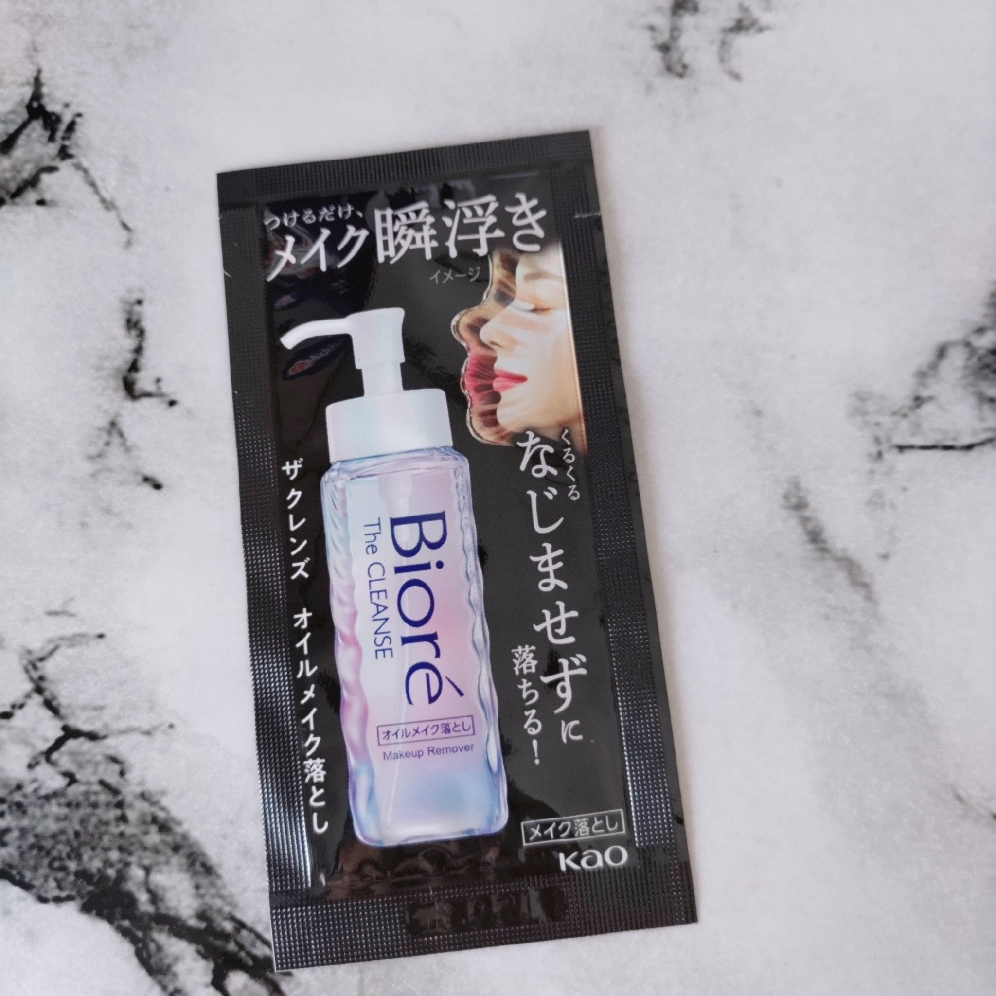 The クレンズ オイルメイク落とし/ビオレ/オイルクレンジングを使ったクチコミ（2枚目）