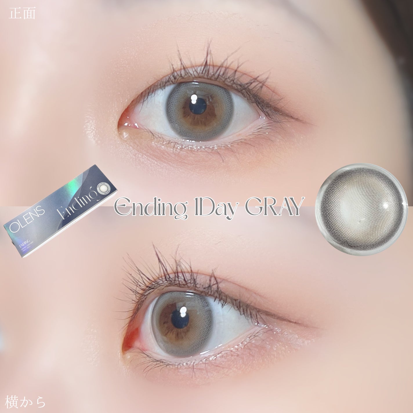 Ending 1day/OLENS/ワンデー(1DAY)カラコンを使ったクチコミ(10枚目)
