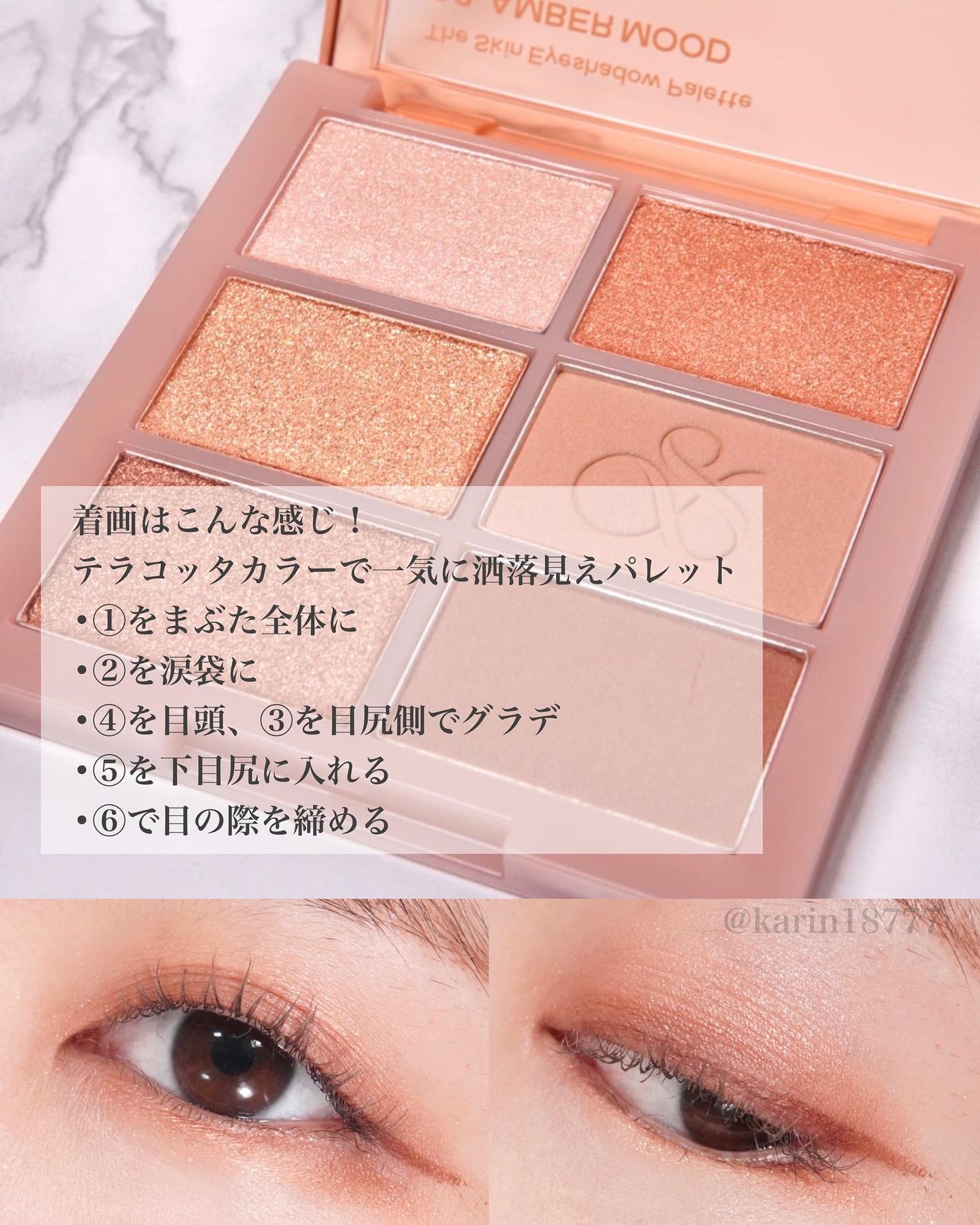 ザ スキン アイシャドウ パレット/perse/アイシャドウパレットを使ったクチコミ(7枚目)