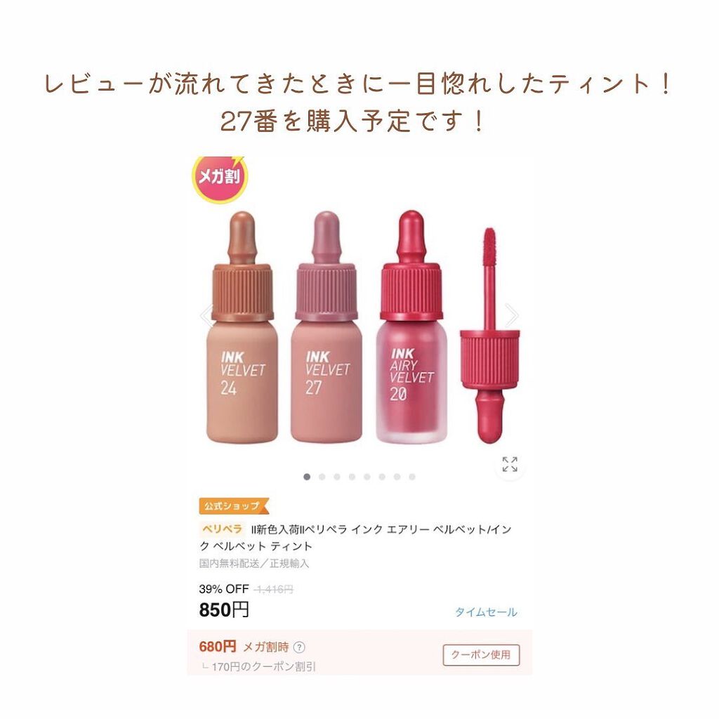 ふあふあ|イエベ|重め一重メイク on LIPS 「☁️メガ割欲しいものリストこんばんは!ふあふあです☁️昨日..」(8枚目)