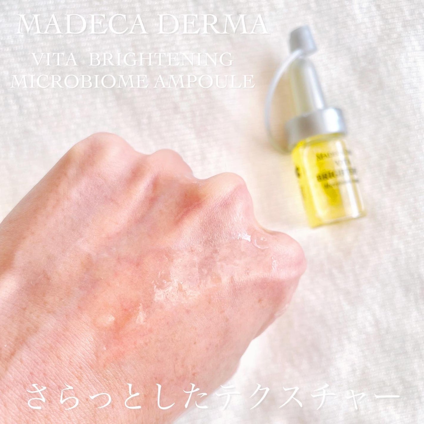 ビタブライトニング マイクロバイオームアンプル/マデカダーマ/美容液を使ったクチコミ(5枚目)