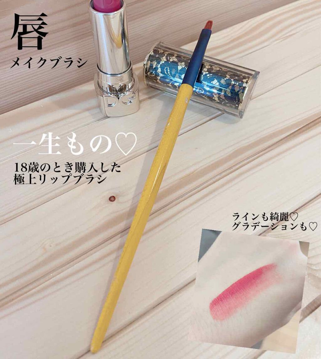 リップブラシ/鉄舟collection/メイクブラシを使ったクチコミ(1枚目)