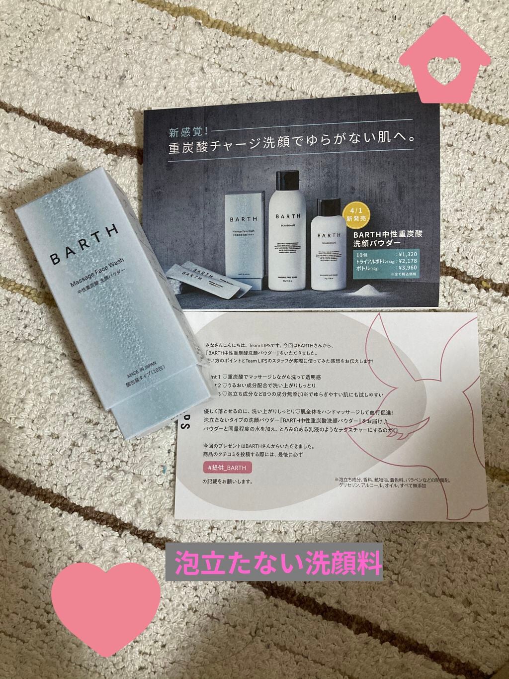 Massage Face Wash 中性重炭酸洗顔パウダー/BARTH/洗顔パウダーを使ったクチコミ(1枚目)