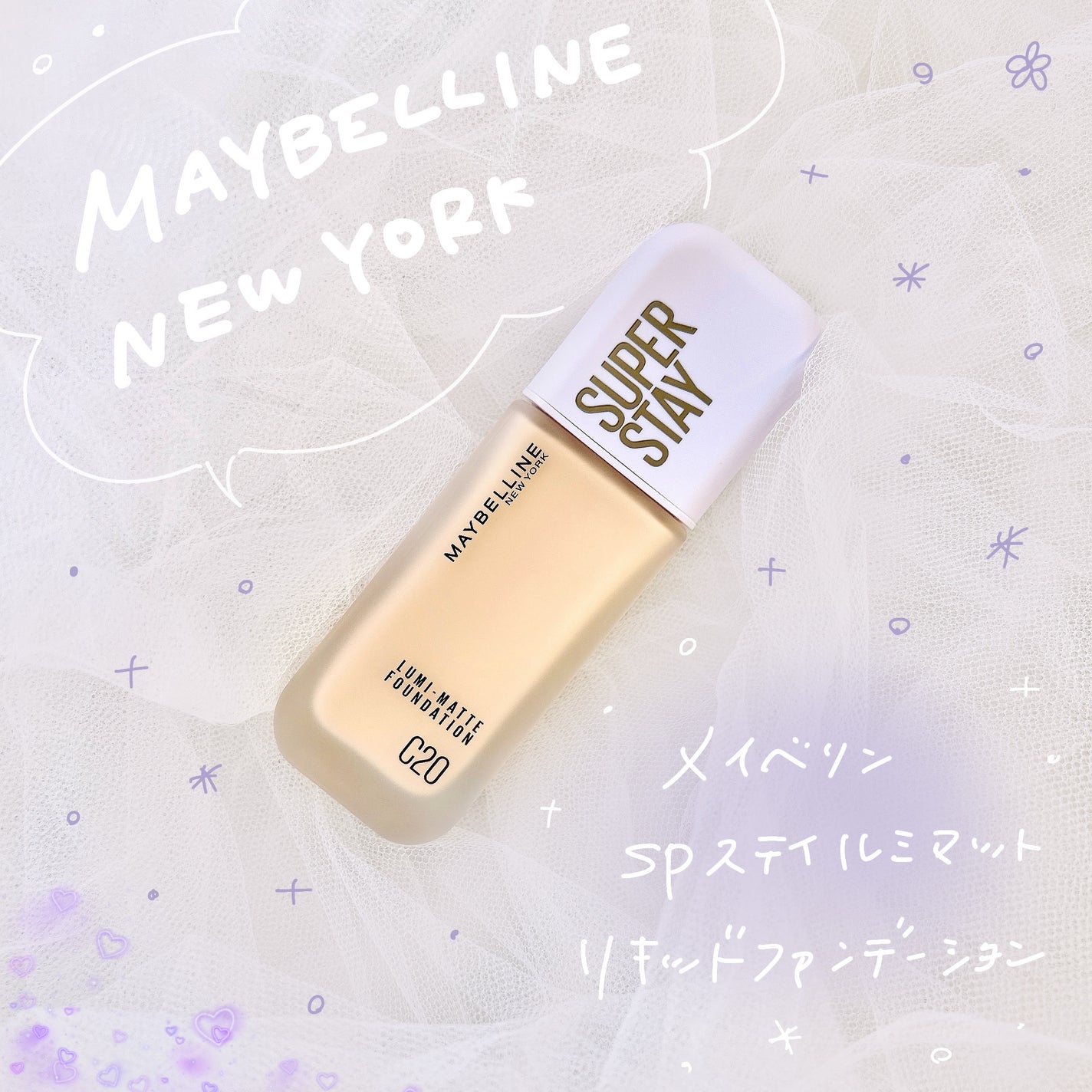 SPステイ ルミマット リキッド ファンデーション/MAYBELLINE NEW YORK/リキッドファンデーションを使ったクチコミ(1枚目)