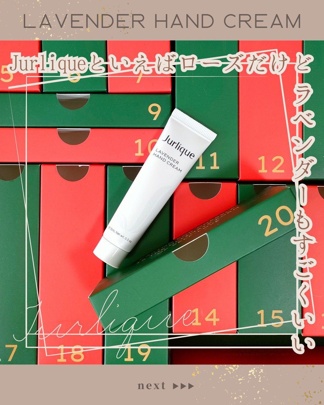 ジュリーク ラベンダー ハンドクリームのクチコミ「＼2023Jurliqueアドベントカレンダー／
DAY 20[ハンドクリーム]
ラベンダーハ.....」（1枚目）