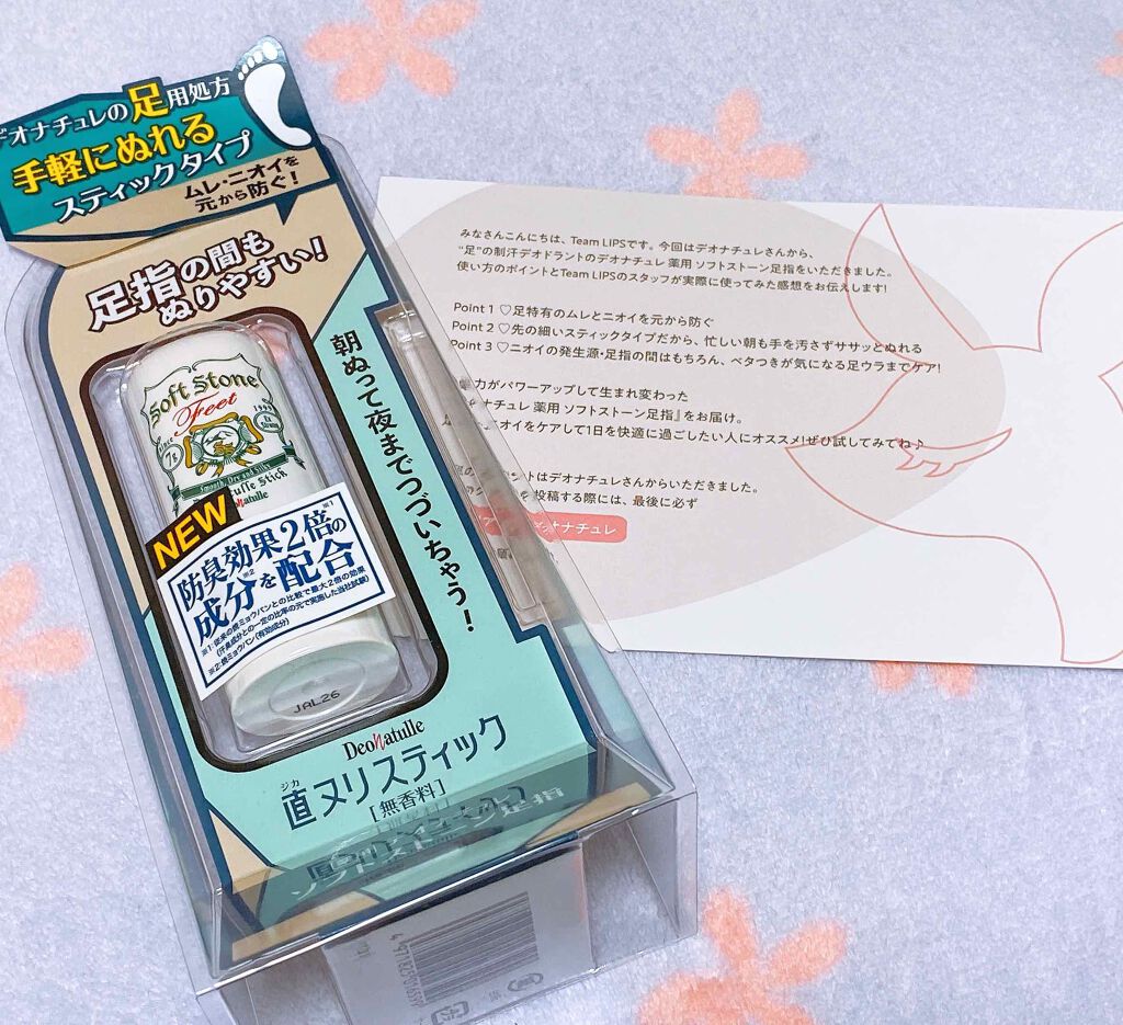 薬用ソフトストーン足指/デオナチュレ/デオドラント・制汗剤を使ったクチコミ（1枚目）