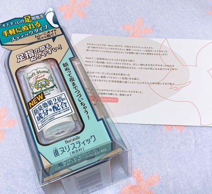 薬用ソフトストーン足指/デオナチュレ/デオドラント・制汗剤を使ったクチコミ(1枚目)